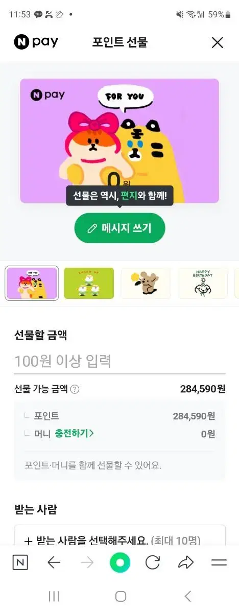 네이버 페이 28만4000원 26만원